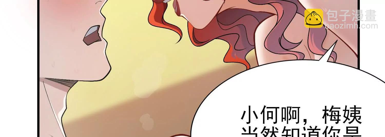 🍛全知修仙者 29我是专业的杀手！ 第31页