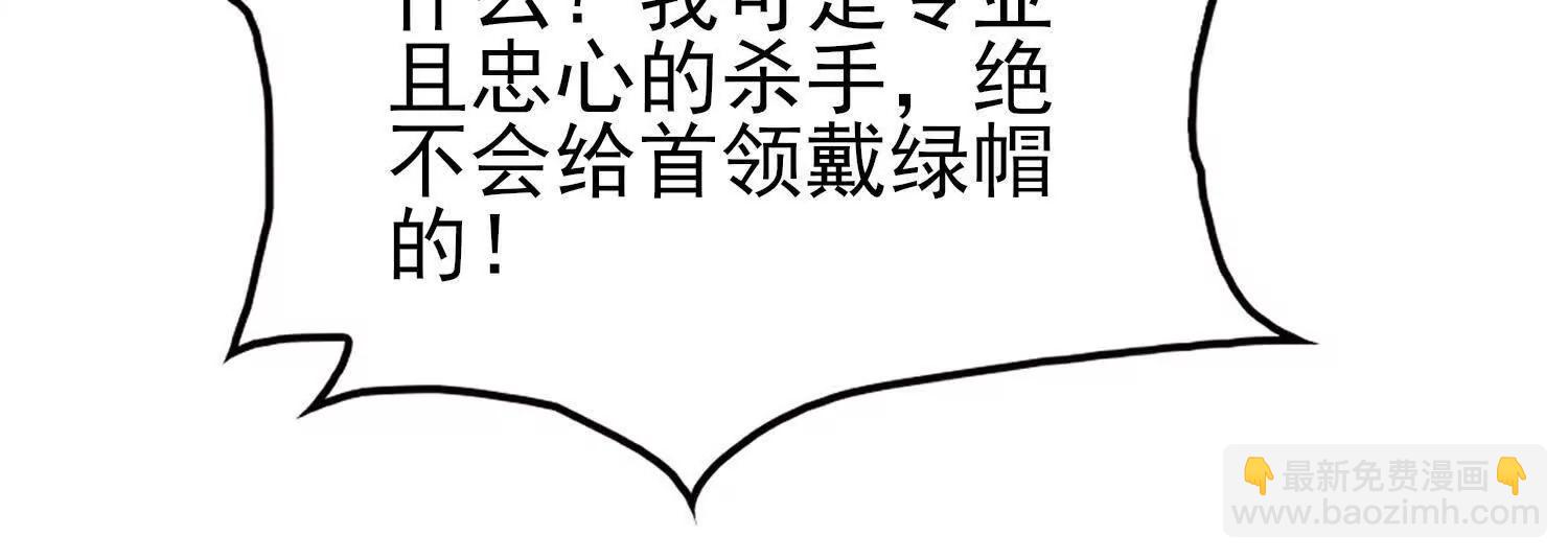 🍛全知修仙者 29我是专业的杀手！ 第33页
