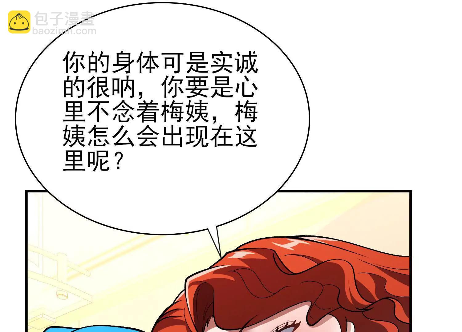🍛全知修仙者 29我是专业的杀手！ 第34页
