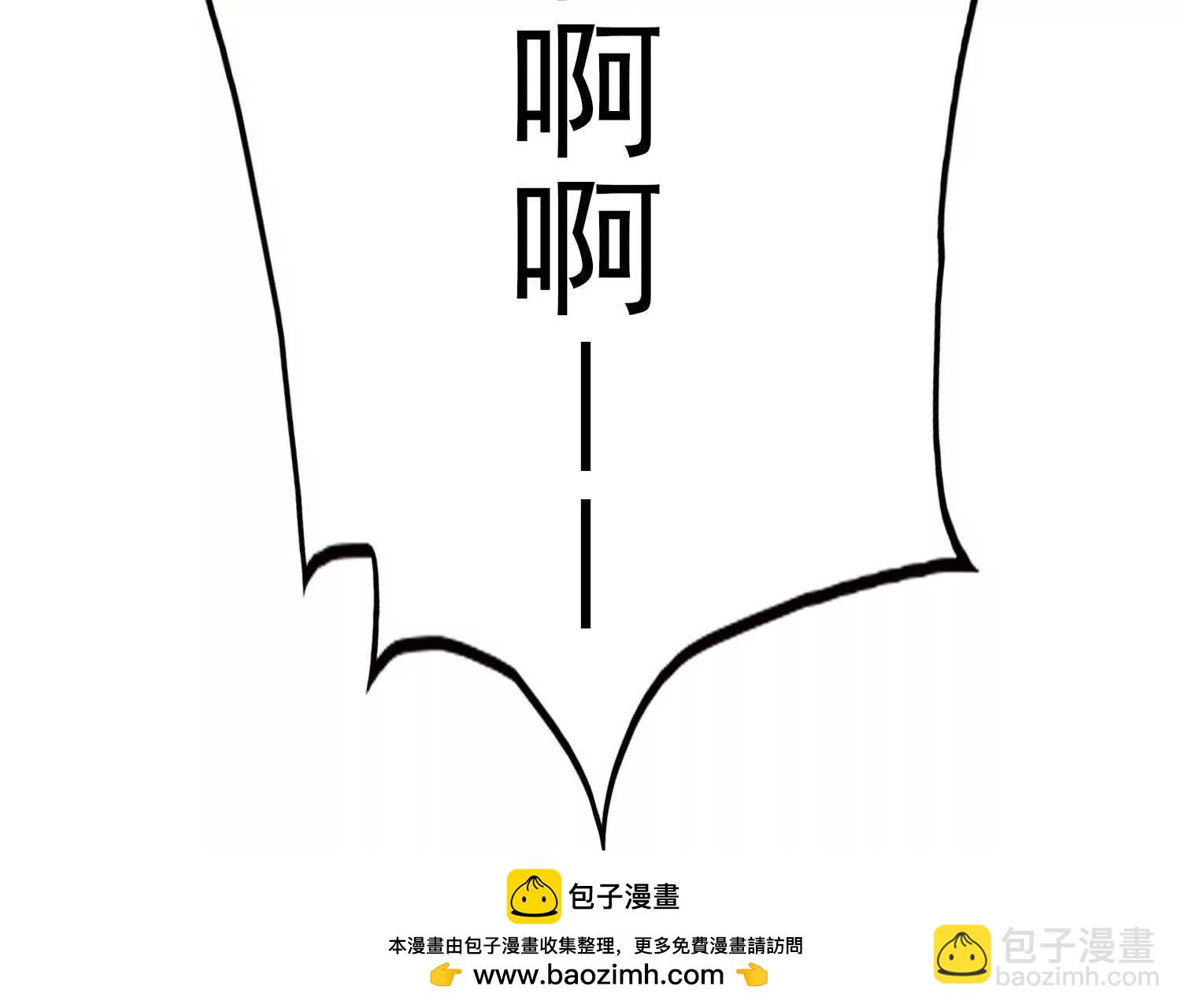 🍛全知修仙者 29我是专业的杀手！ 第50页