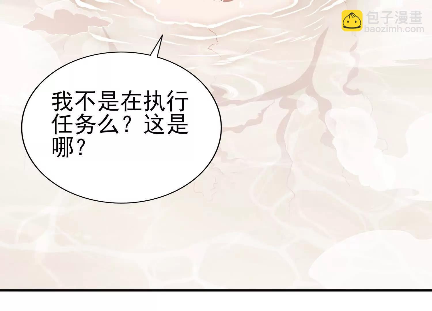 🍛全知修仙者 29我是专业的杀手！ 第6页