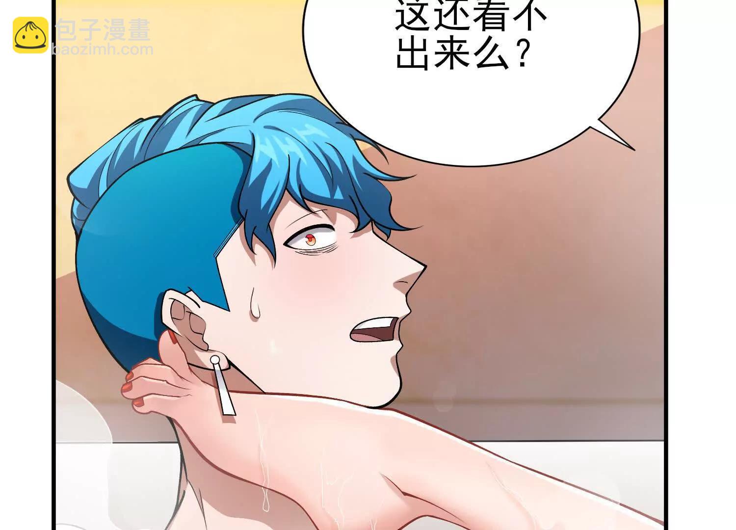 🍛全知修仙者 29我是专业的杀手！ 第8页