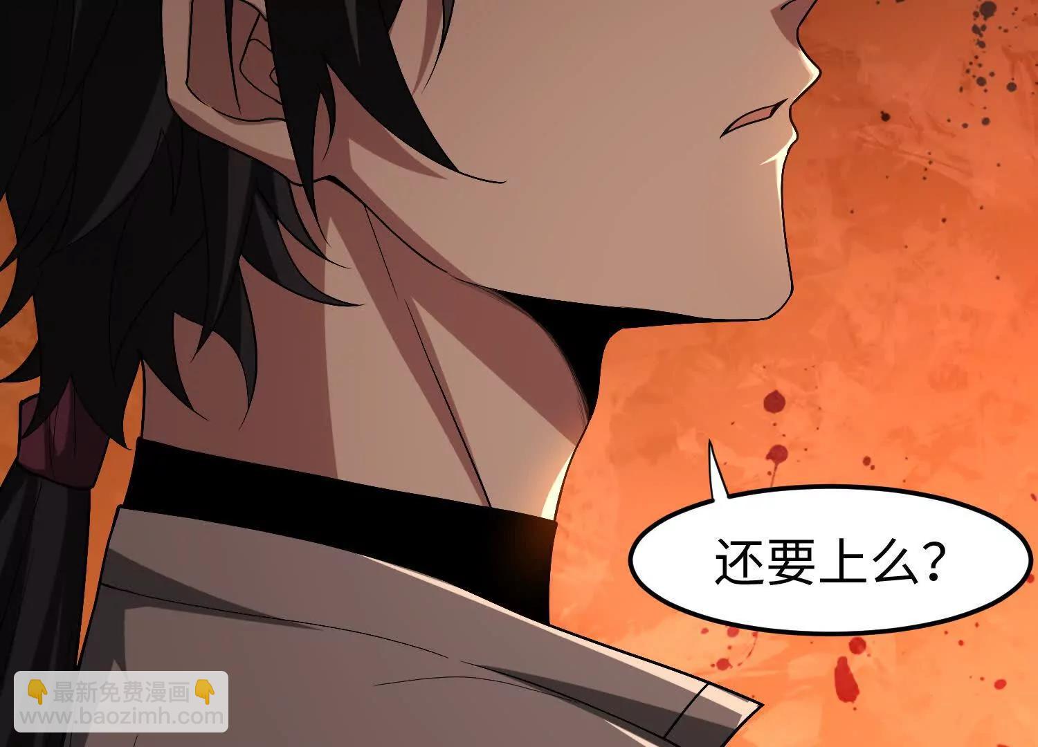🍛全知修仙者 31黑水帮，易主了！ 第13页
