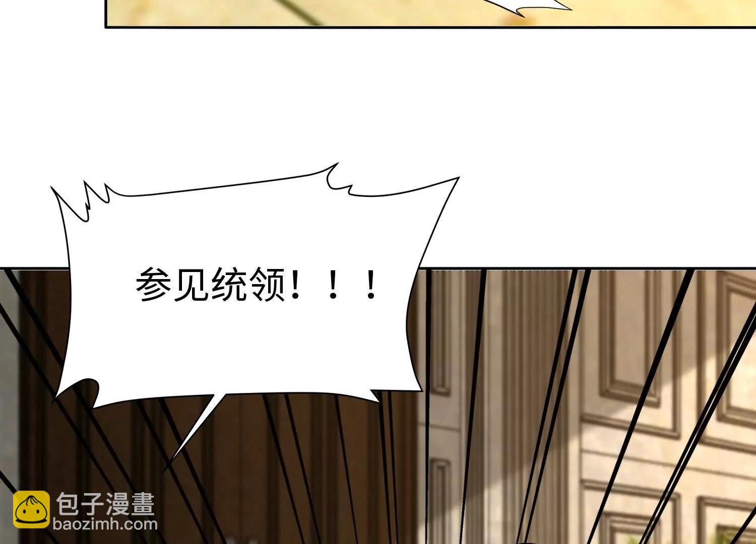 🍛全知修仙者 31黑水帮，易主了！ 第17页