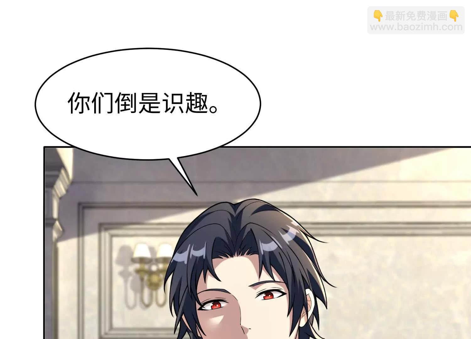 🍛全知修仙者 31黑水帮，易主了！ 第21页