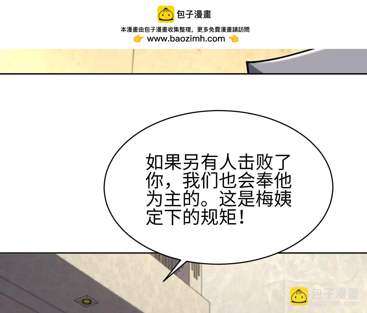 🍛全知修仙者 31黑水帮，易主了！ 第25页