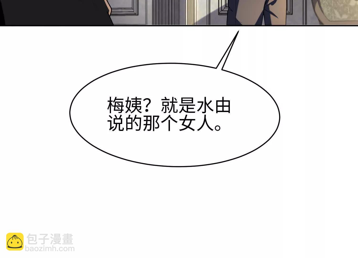 🍛全知修仙者 31黑水帮，易主了！ 第27页