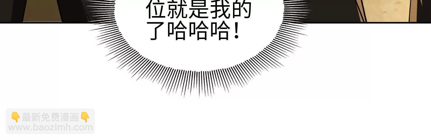 🍛全知修仙者 31黑水帮，易主了！ 第39页
