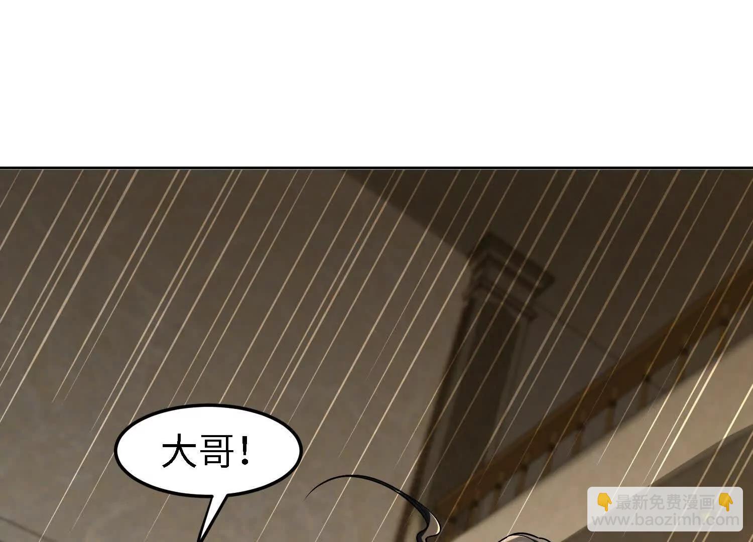 🍛全知修仙者 31黑水帮，易主了！ 第4页