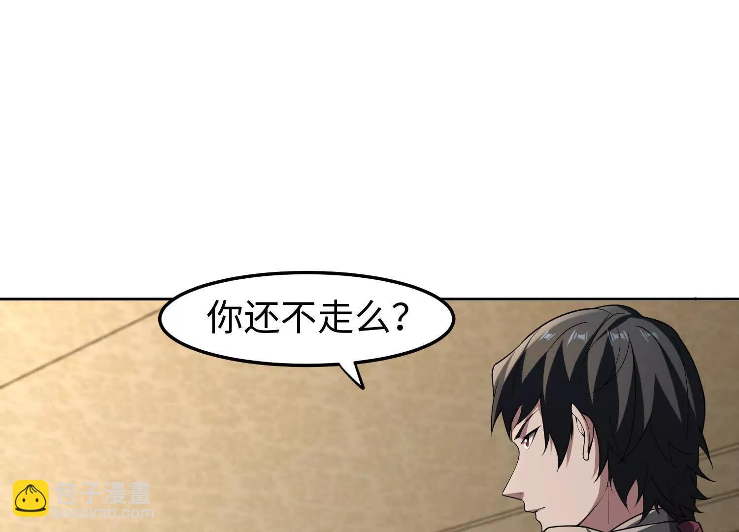 🍛全知修仙者 31黑水帮，易主了！ 第40页