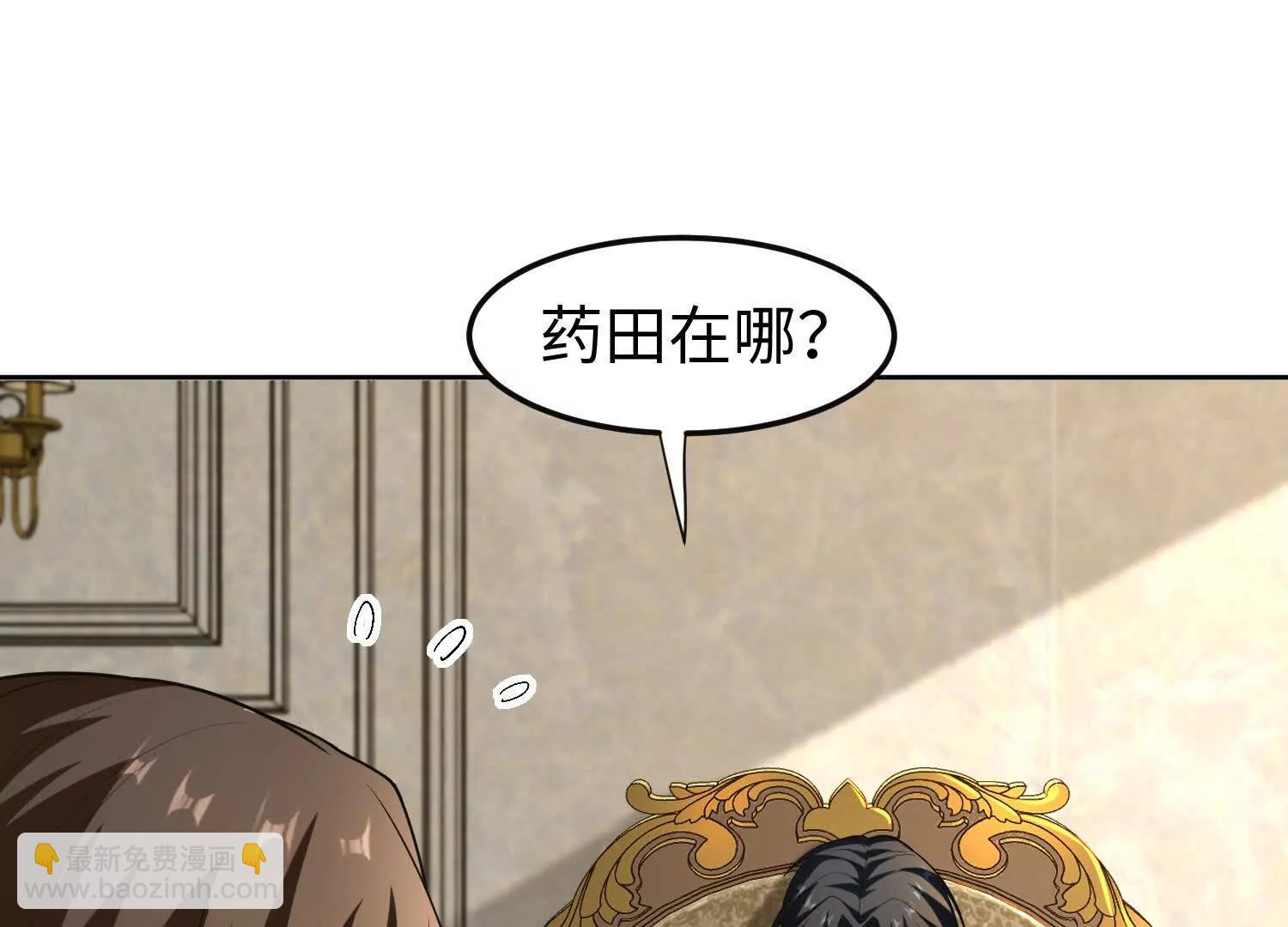 🍛全知修仙者 31黑水帮，易主了！ 第48页