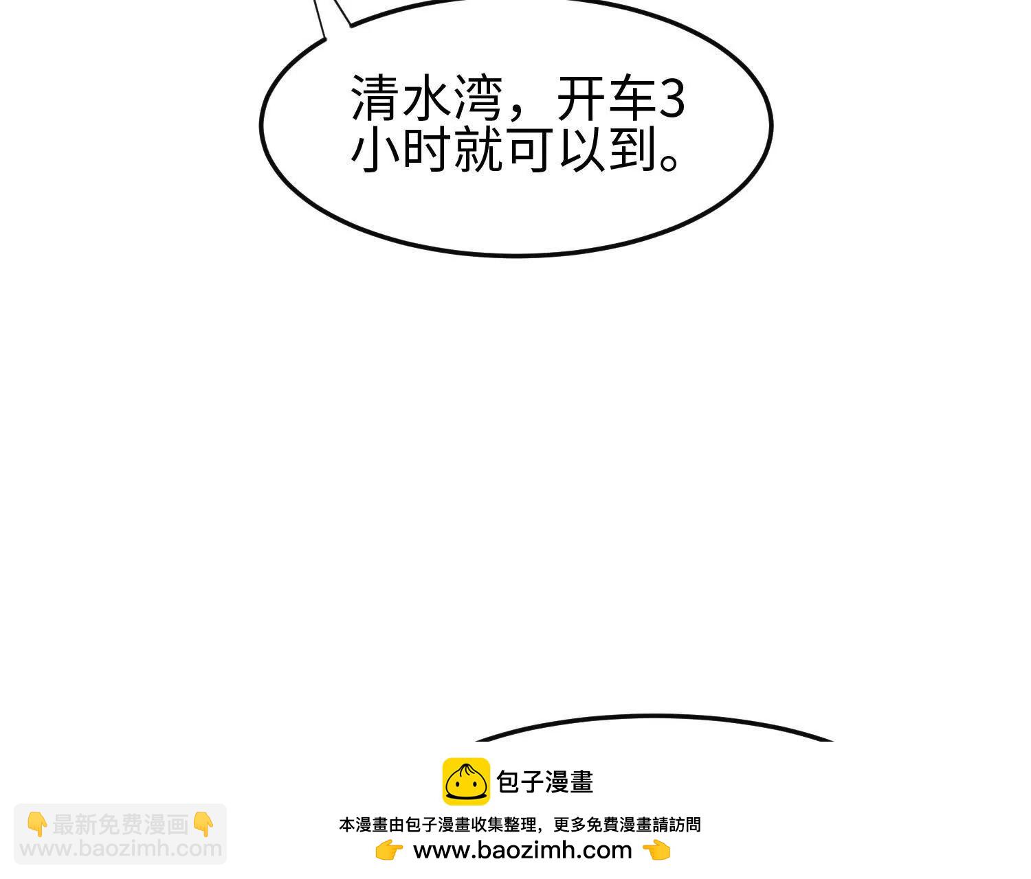 🍛全知修仙者 31黑水帮，易主了！ 第50页
