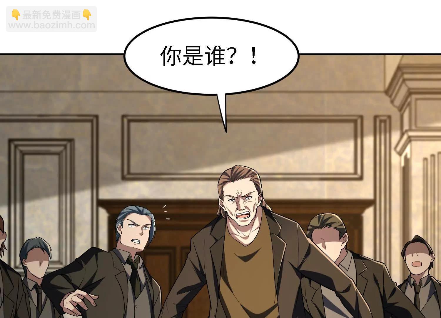 🍛全知修仙者 31黑水帮，易主了！ 第7页