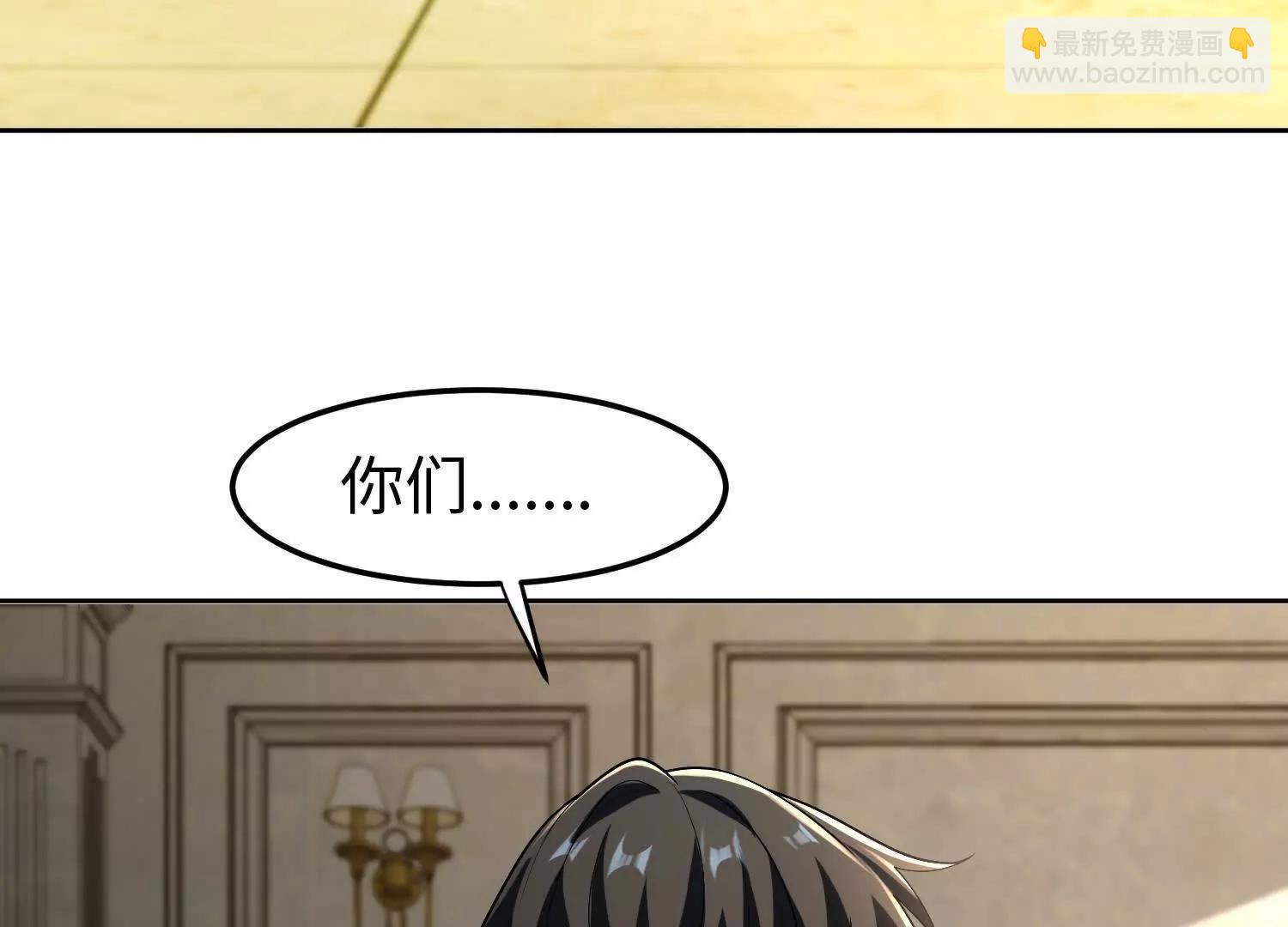 🍛全知修仙者 31黑水帮，易主了！ 第9页