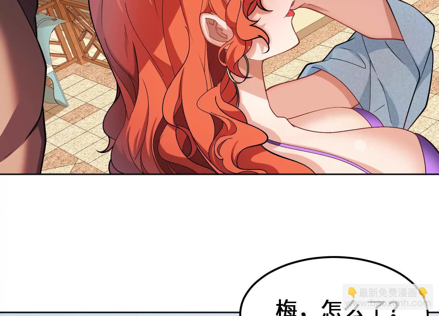 🍛全知修仙者 32和本喵双修，本喵就说哦~ 第14页