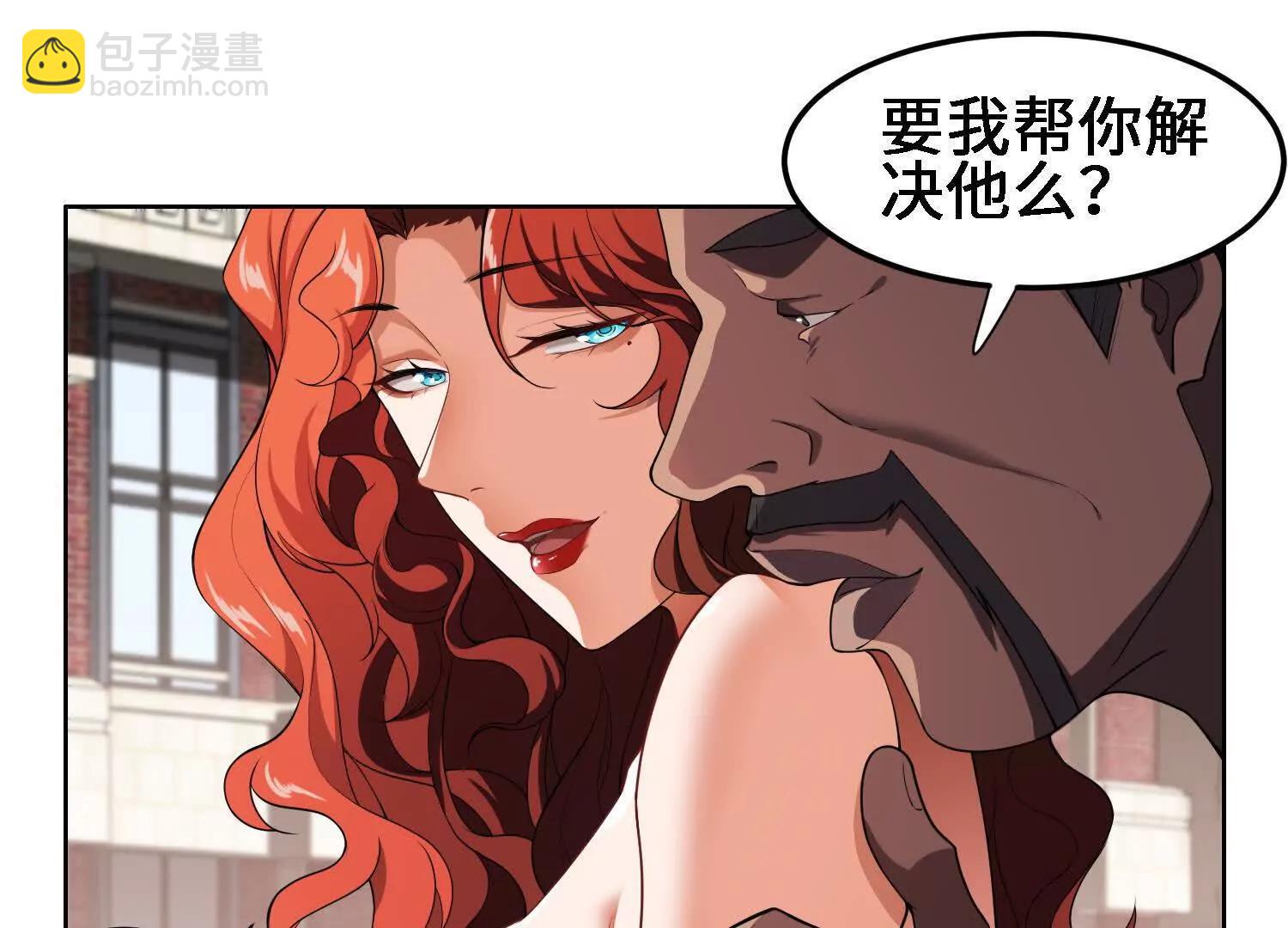 🍛全知修仙者 32和本喵双修，本喵就说哦~ 第20页