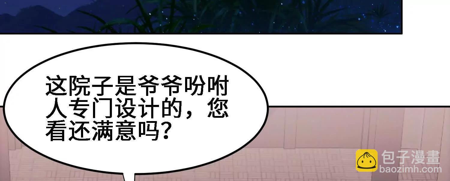 🍛全知修仙者 32和本喵双修，本喵就说哦~ 第27页