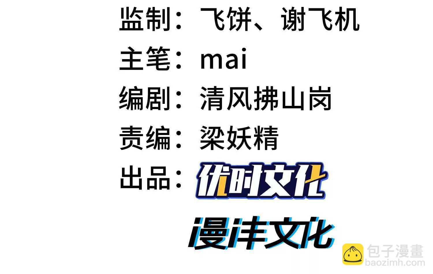 🍛全知修仙者 32和本喵双修，本喵就说哦~ 第3页