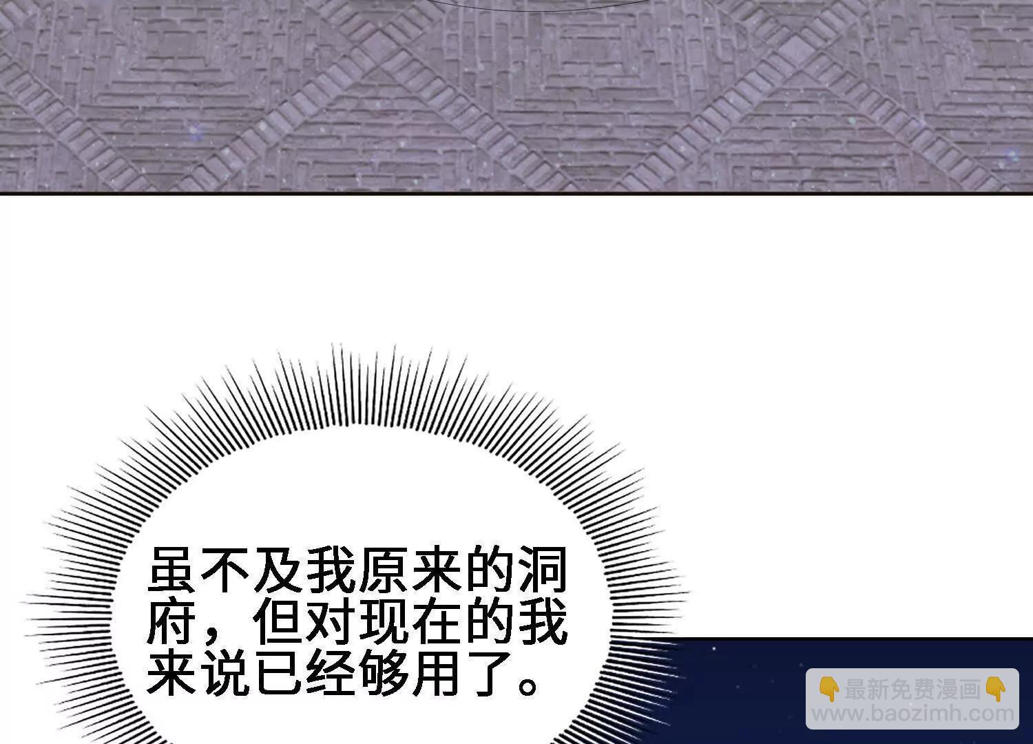🍛全知修仙者 32和本喵双修，本喵就说哦~ 第30页