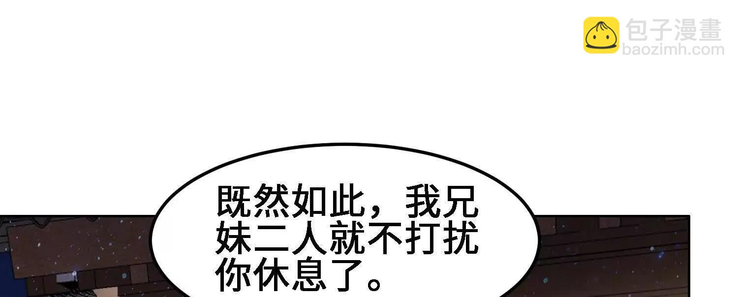 🍛全知修仙者 32和本喵双修，本喵就说哦~ 第33页