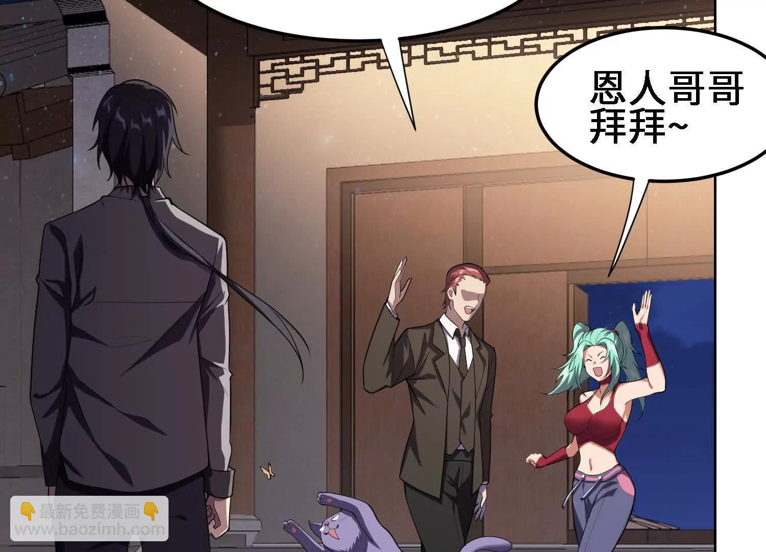 🍛全知修仙者 32和本喵双修，本喵就说哦~ 第34页