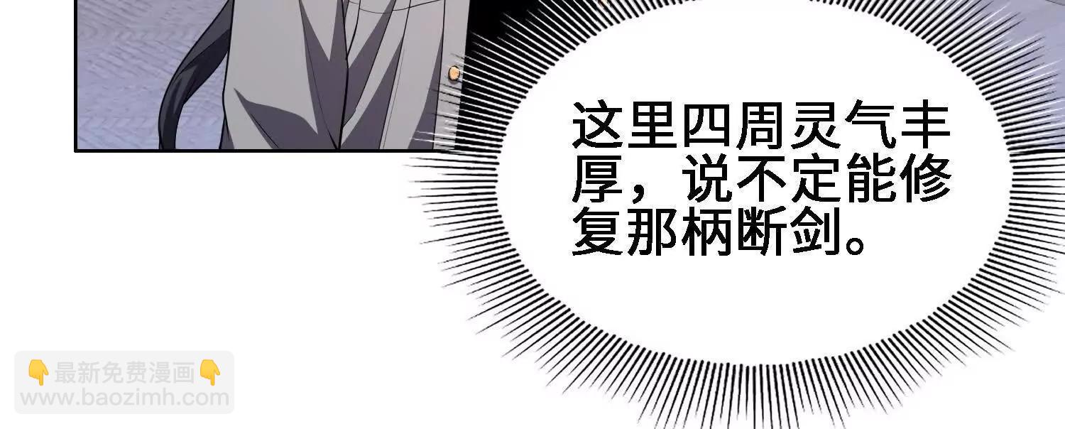 🍛全知修仙者 32和本喵双修，本喵就说哦~ 第37页