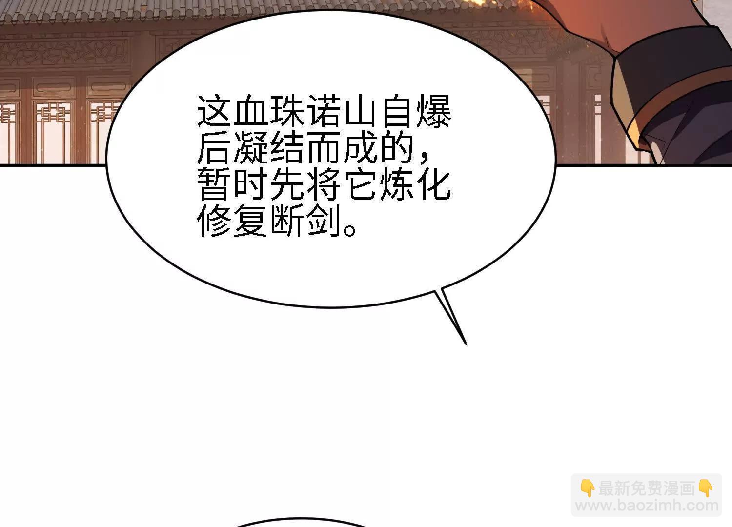 🍛全知修仙者 32和本喵双修，本喵就说哦~ 第42页