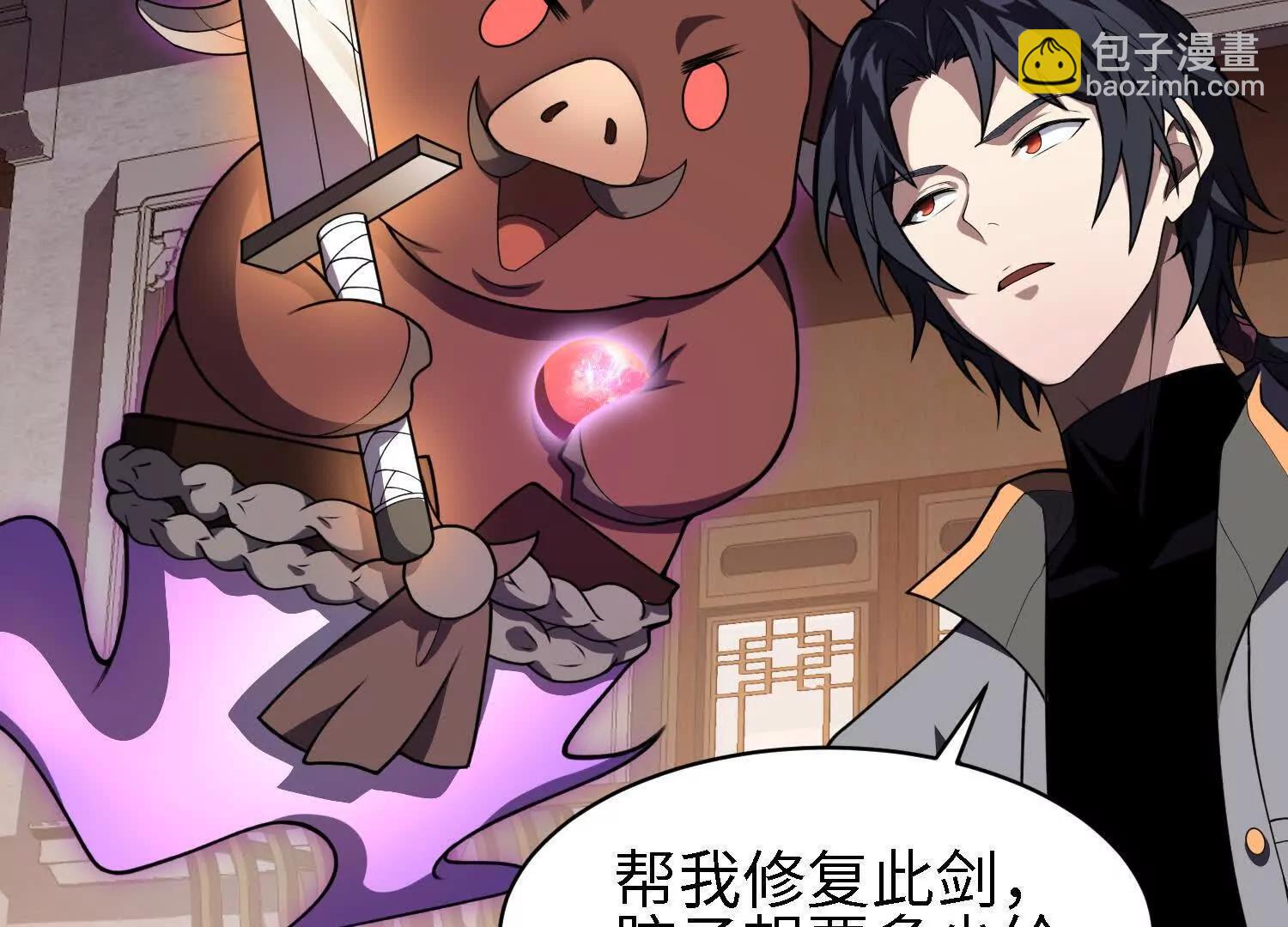 🍛全知修仙者 32和本喵双修，本喵就说哦~ 第44页