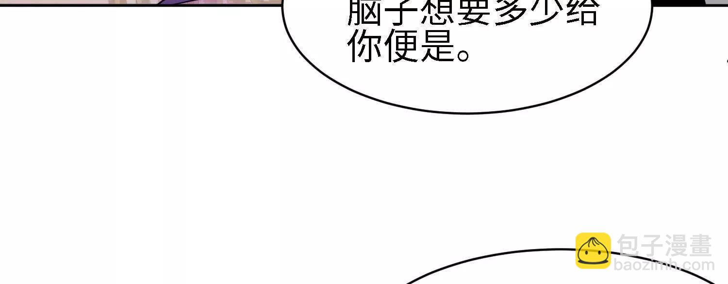 🍛全知修仙者 32和本喵双修，本喵就说哦~ 第45页