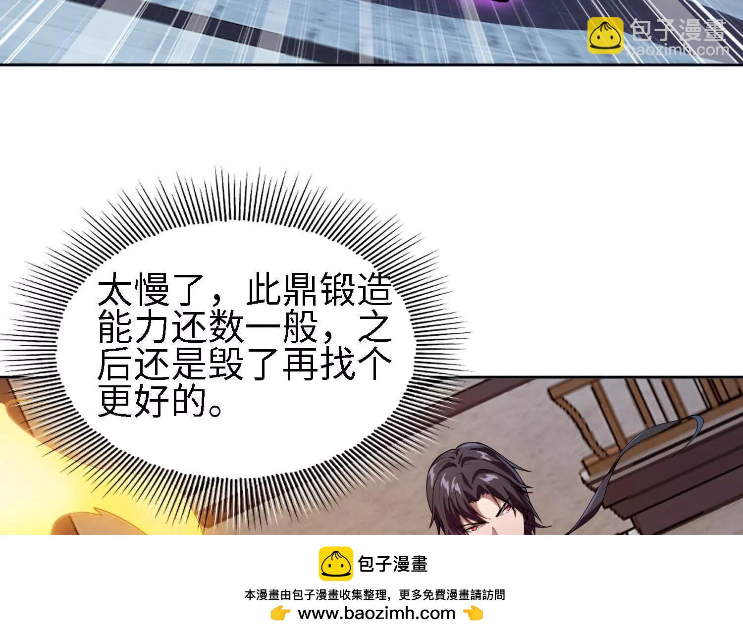 🍛全知修仙者 32和本喵双修，本喵就说哦~ 第50页