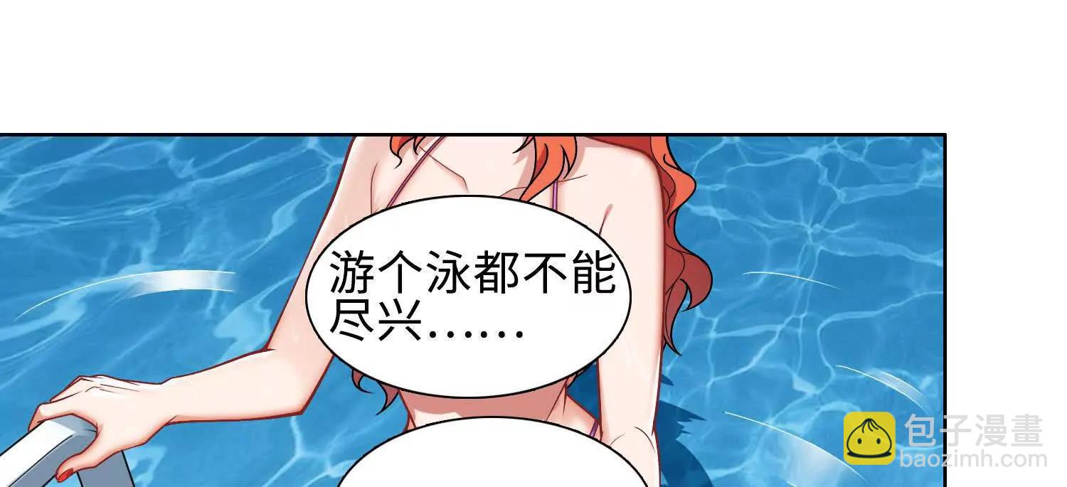 🍛全知修仙者 32和本喵双修，本喵就说哦~ 第9页