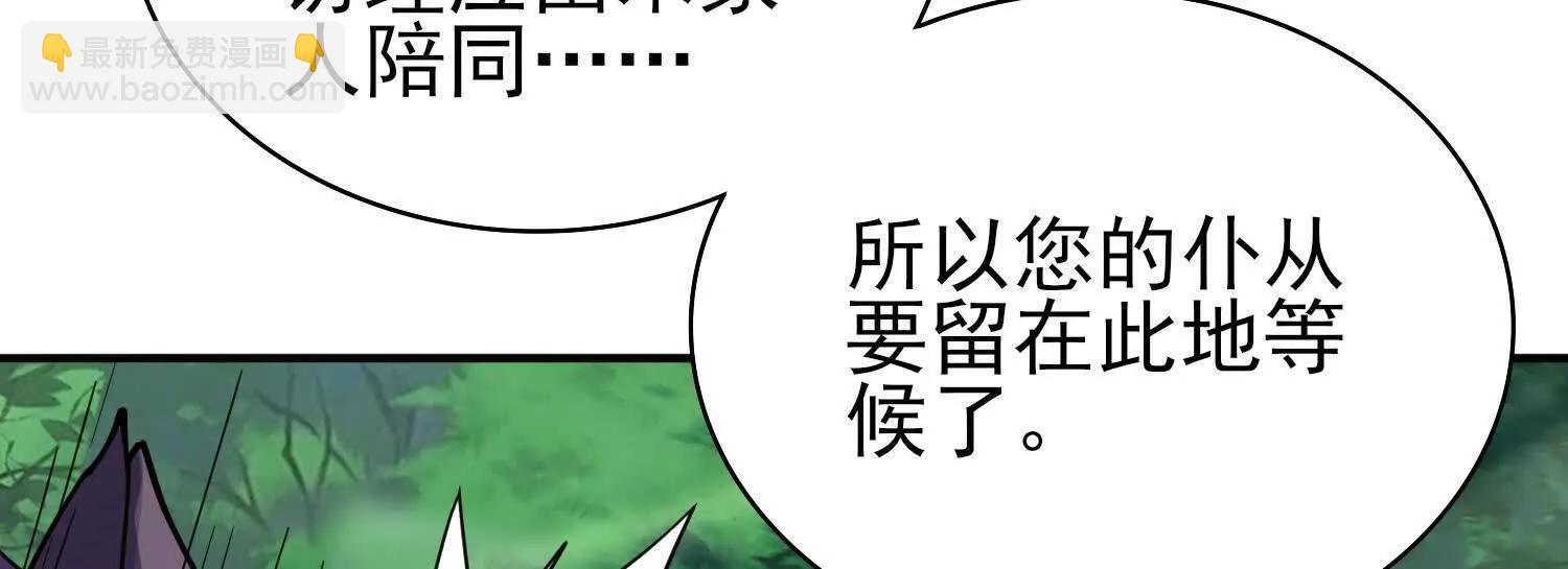 🍛全知修仙者 33大嫂：混蛋你找死！ 第15页