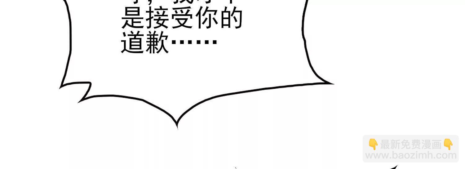 🍛全知修仙者 33大嫂：混蛋你找死！ 第25页