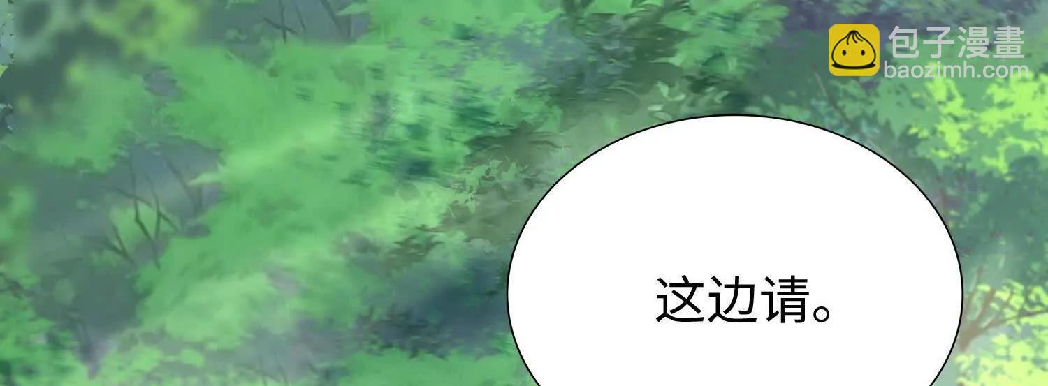 🍛全知修仙者 33大嫂：混蛋你找死！ 第31页