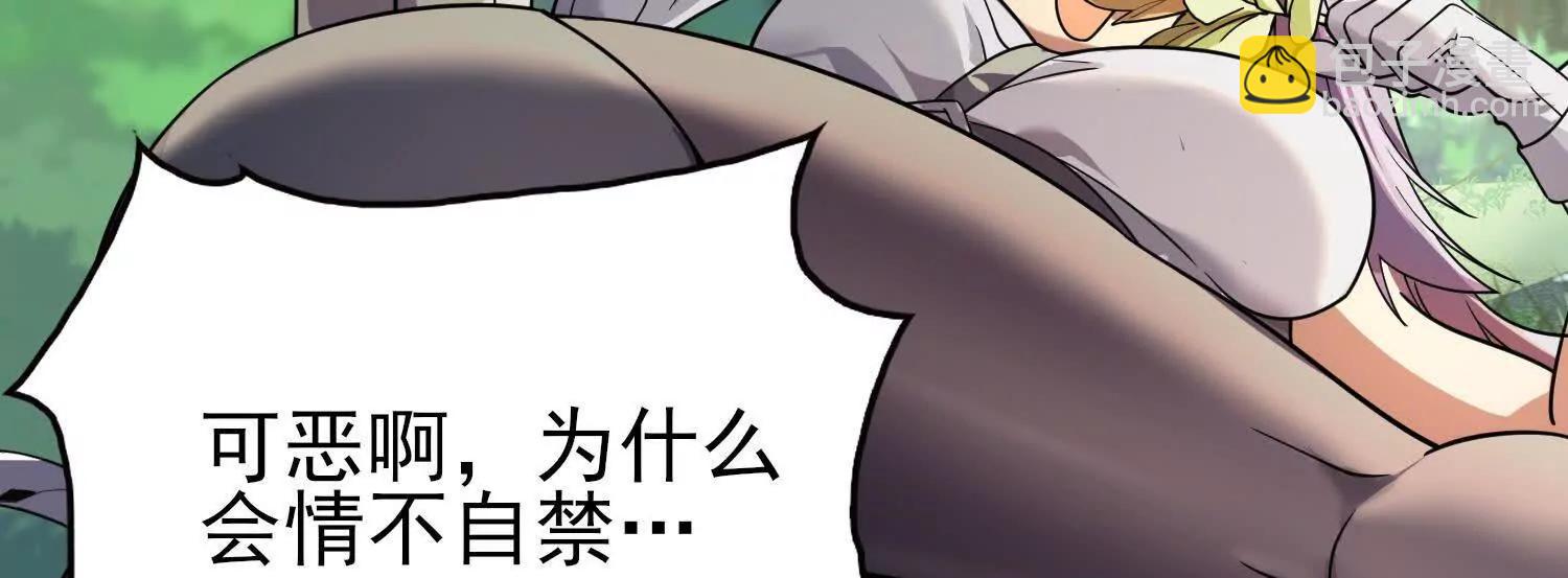 🍛全知修仙者 33大嫂：混蛋你找死！ 第33页