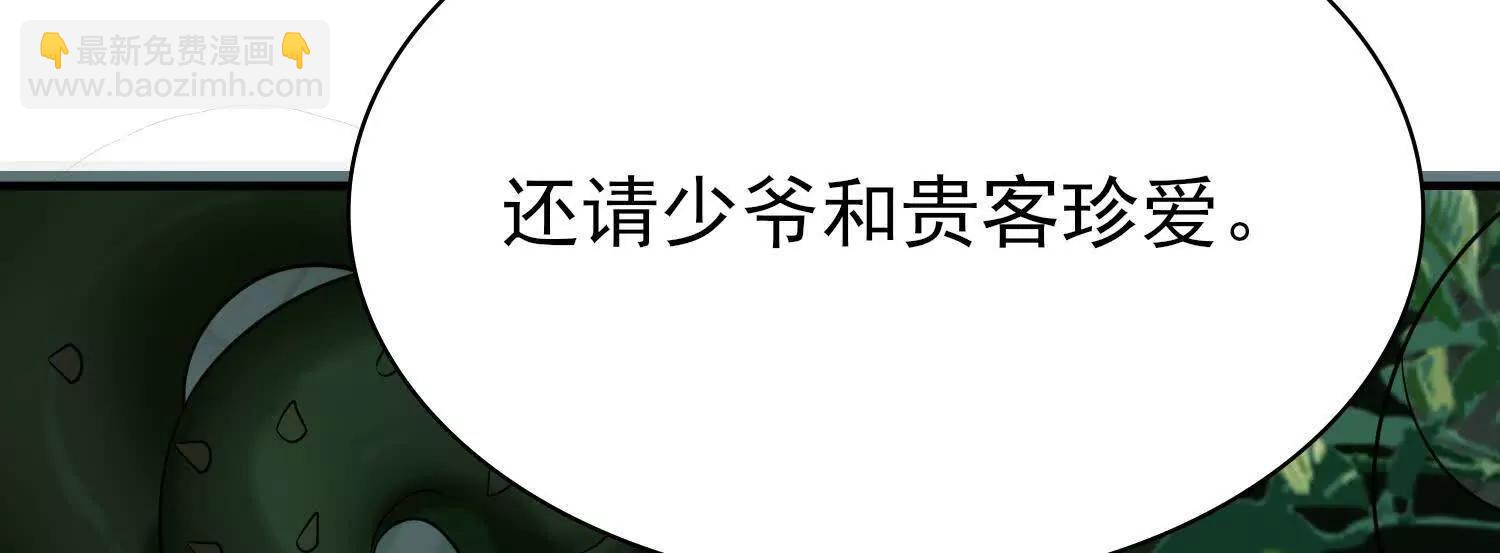 🍛全知修仙者 33大嫂：混蛋你找死！ 第41页