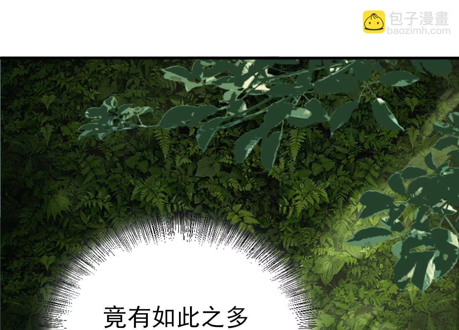 🍛全知修仙者 33大嫂：混蛋你找死！ 第48页