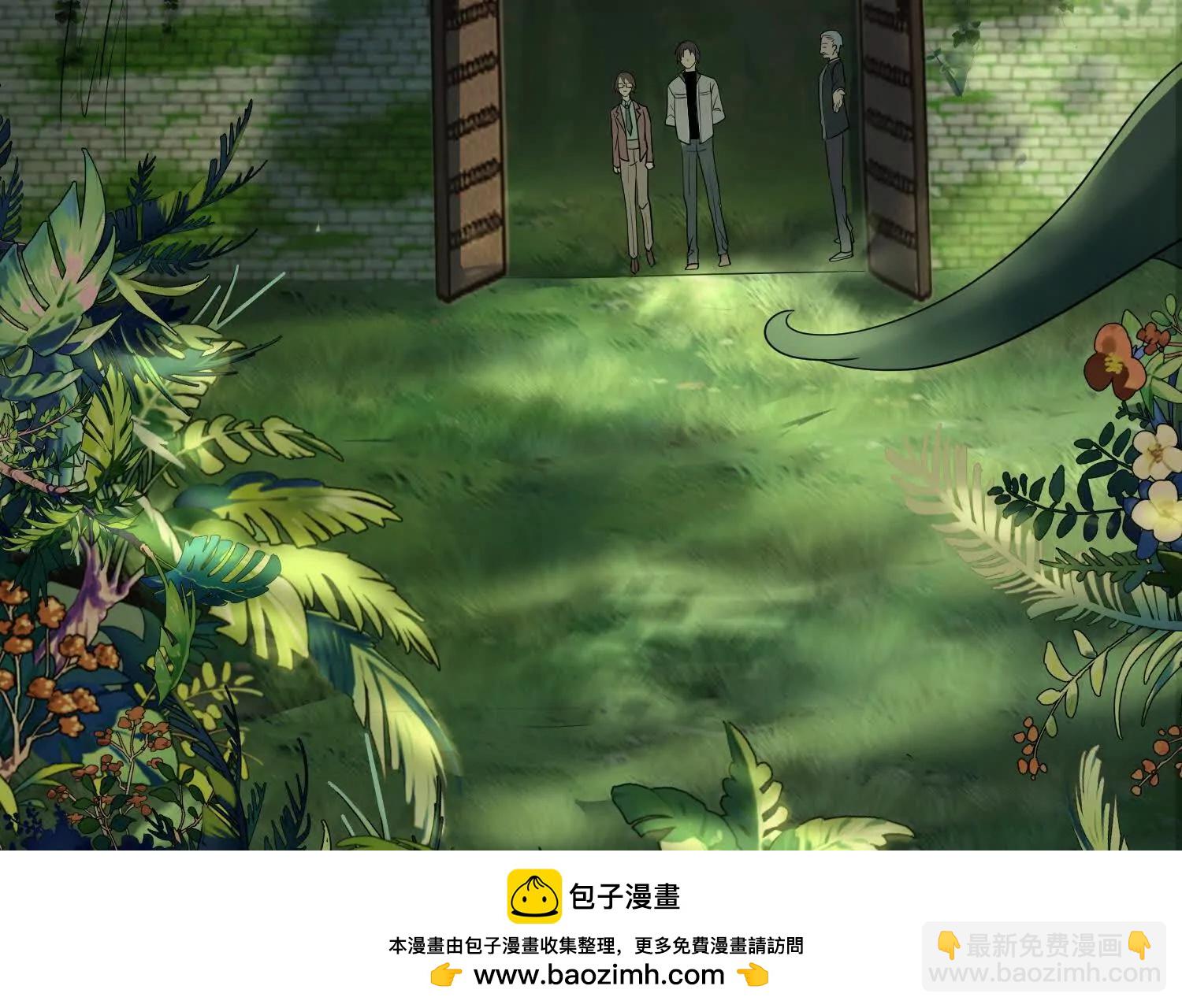🍛全知修仙者 33大嫂：混蛋你找死！ 第50页