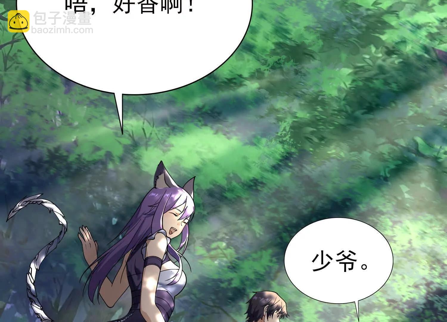 🍛全知修仙者 33大嫂：混蛋你找死！ 第6页