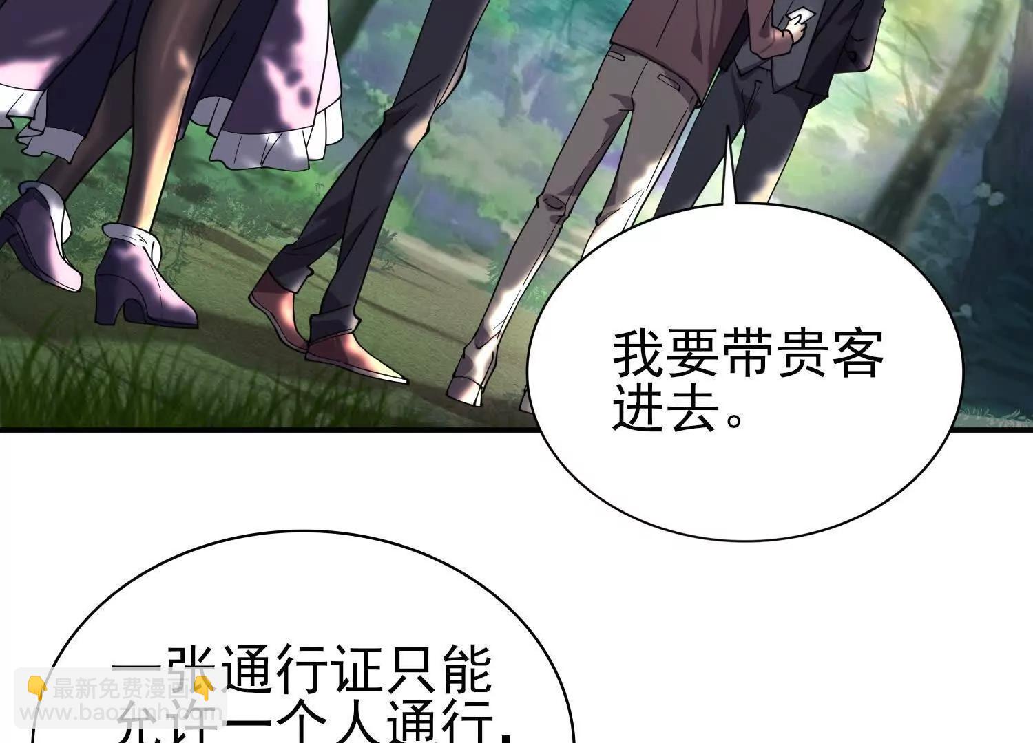 🍛全知修仙者 33大嫂：混蛋你找死！ 第8页
