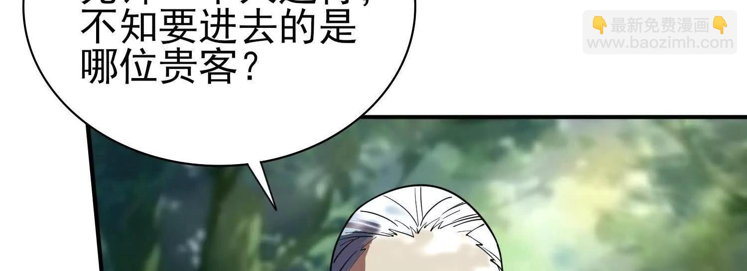 🍛全知修仙者 33大嫂：混蛋你找死！ 第9页