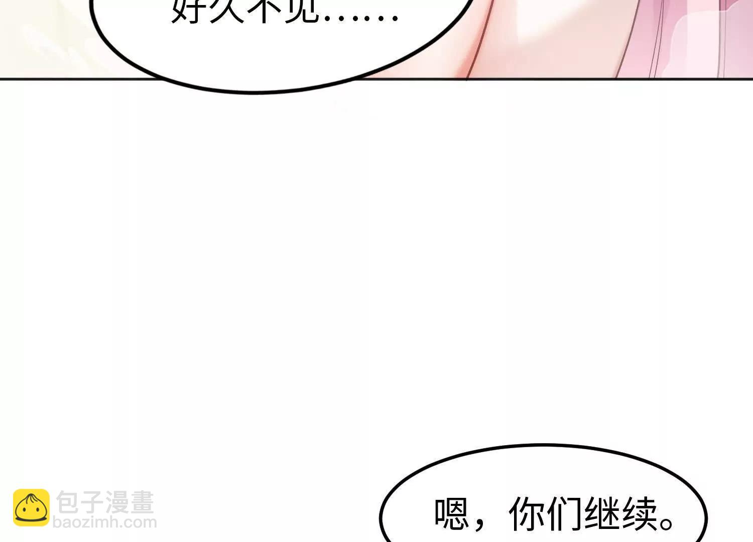 🍛全知修仙者 35我要教你修仙 第10页