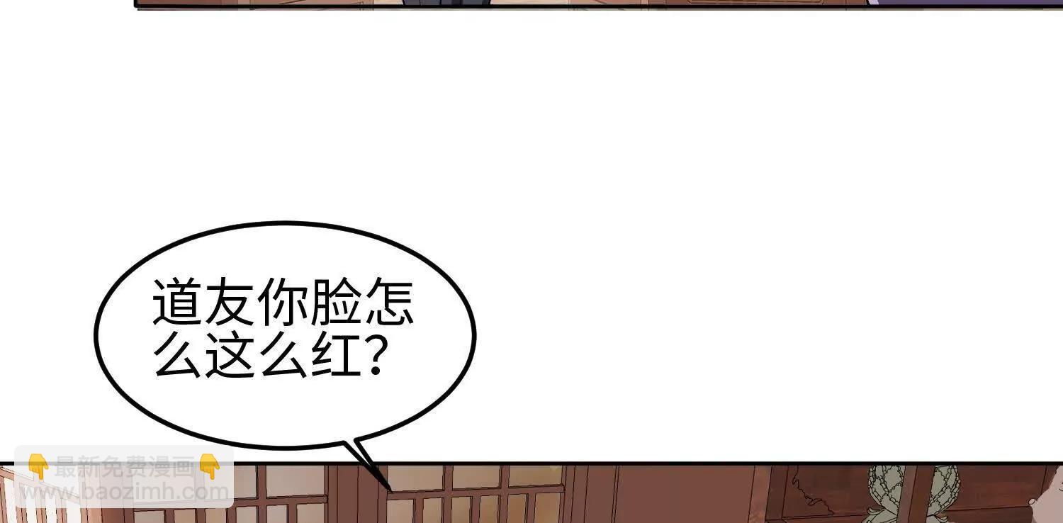 🍛全知修仙者 35我要教你修仙 第19页