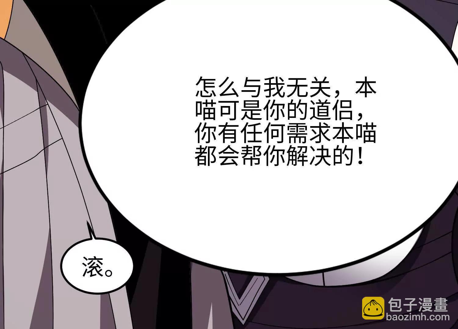 🍛全知修仙者 35我要教你修仙 第26页