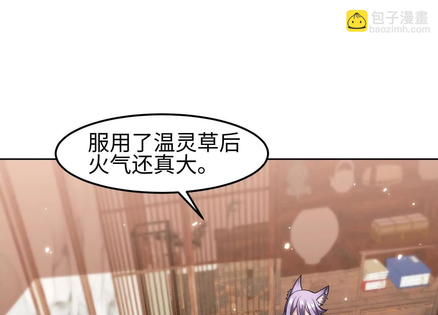 🍛全知修仙者 35我要教你修仙 第28页