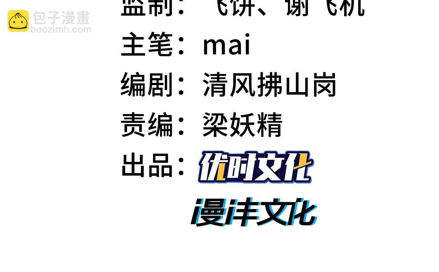🍛全知修仙者 35我要教你修仙 第3页