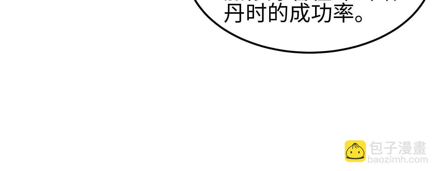 🍛全知修仙者 35我要教你修仙 第37页