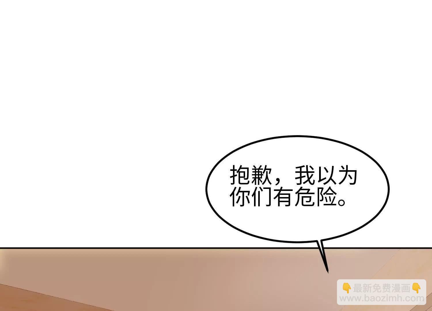 🍛全知修仙者 35我要教你修仙 第4页