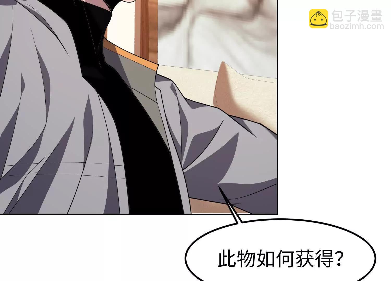 🍛全知修仙者 35我要教你修仙 第40页