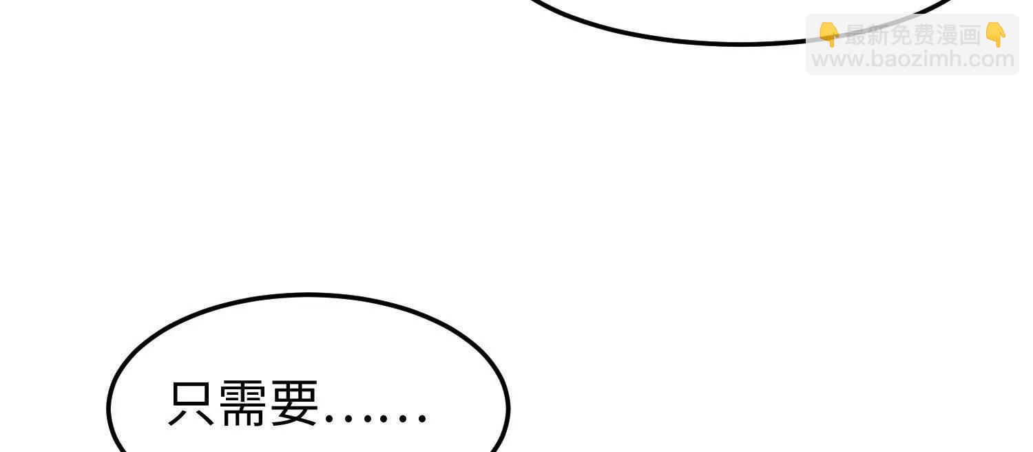🍛全知修仙者 35我要教你修仙 第41页
